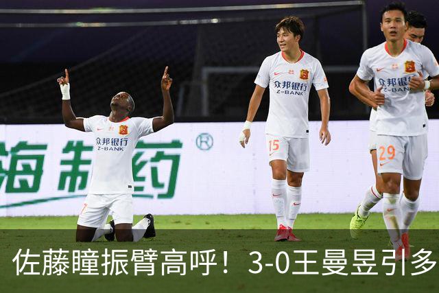 佐藤瞳振臂高呼！3-0王曼昱引多方赞誉 日媒：冲击世界第2不同凡响