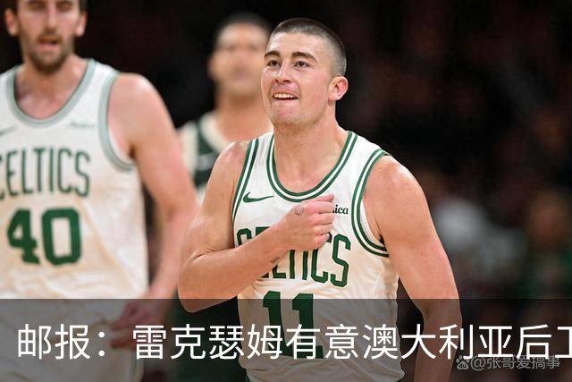 邮报：雷克瑟姆有意澳大利亚后卫苏塔，他不会随莱斯特城去英甲